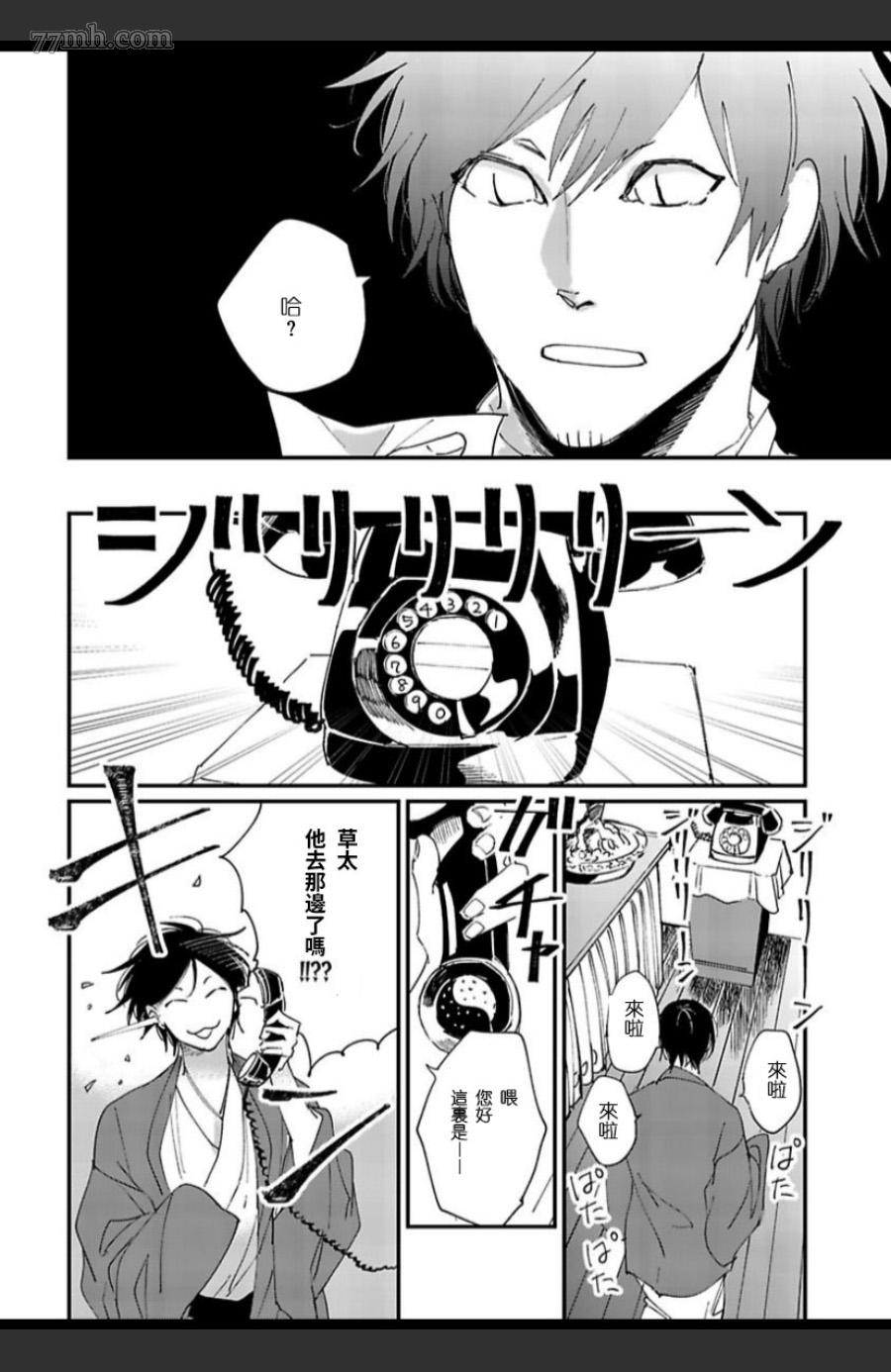 《妖猫说书》漫画最新章节第5话免费下拉式在线观看章节第【16】张图片