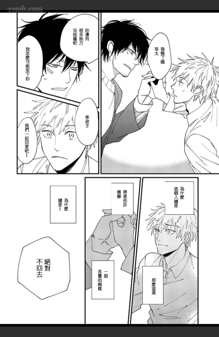 《妖猫说书》漫画最新章节第6话免费下拉式在线观看章节第【24】张图片