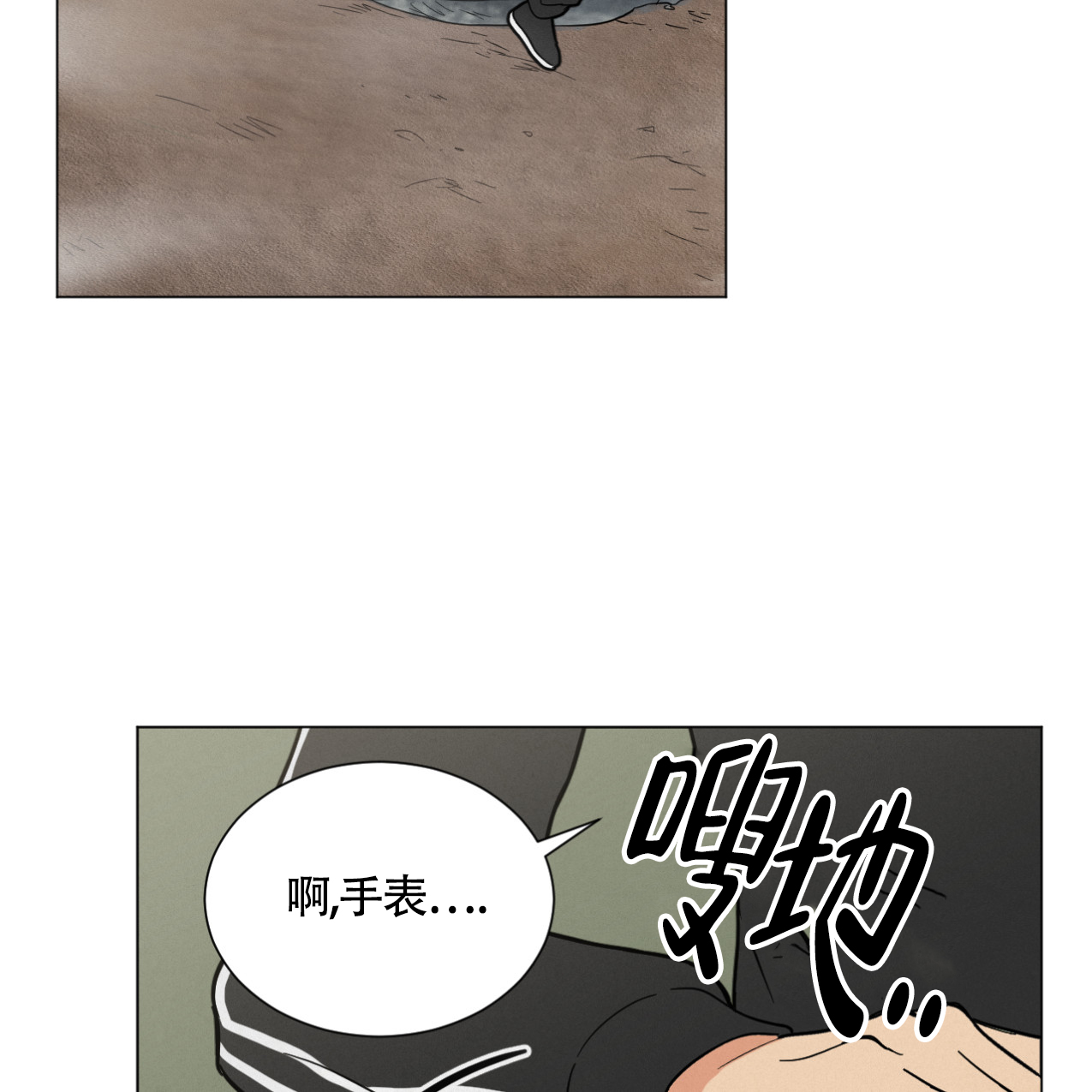 《非常室友》漫画最新章节第3话免费下拉式在线观看章节第【22】张图片