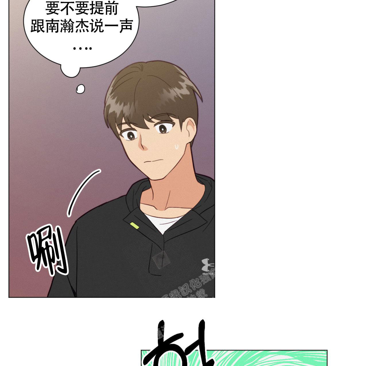 《非常室友》漫画最新章节第8话免费下拉式在线观看章节第【20】张图片