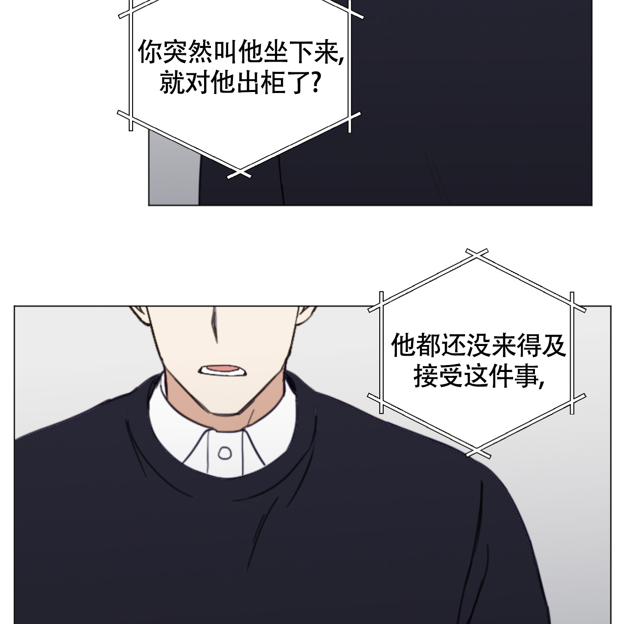 《非常室友》漫画最新章节第2话免费下拉式在线观看章节第【4】张图片