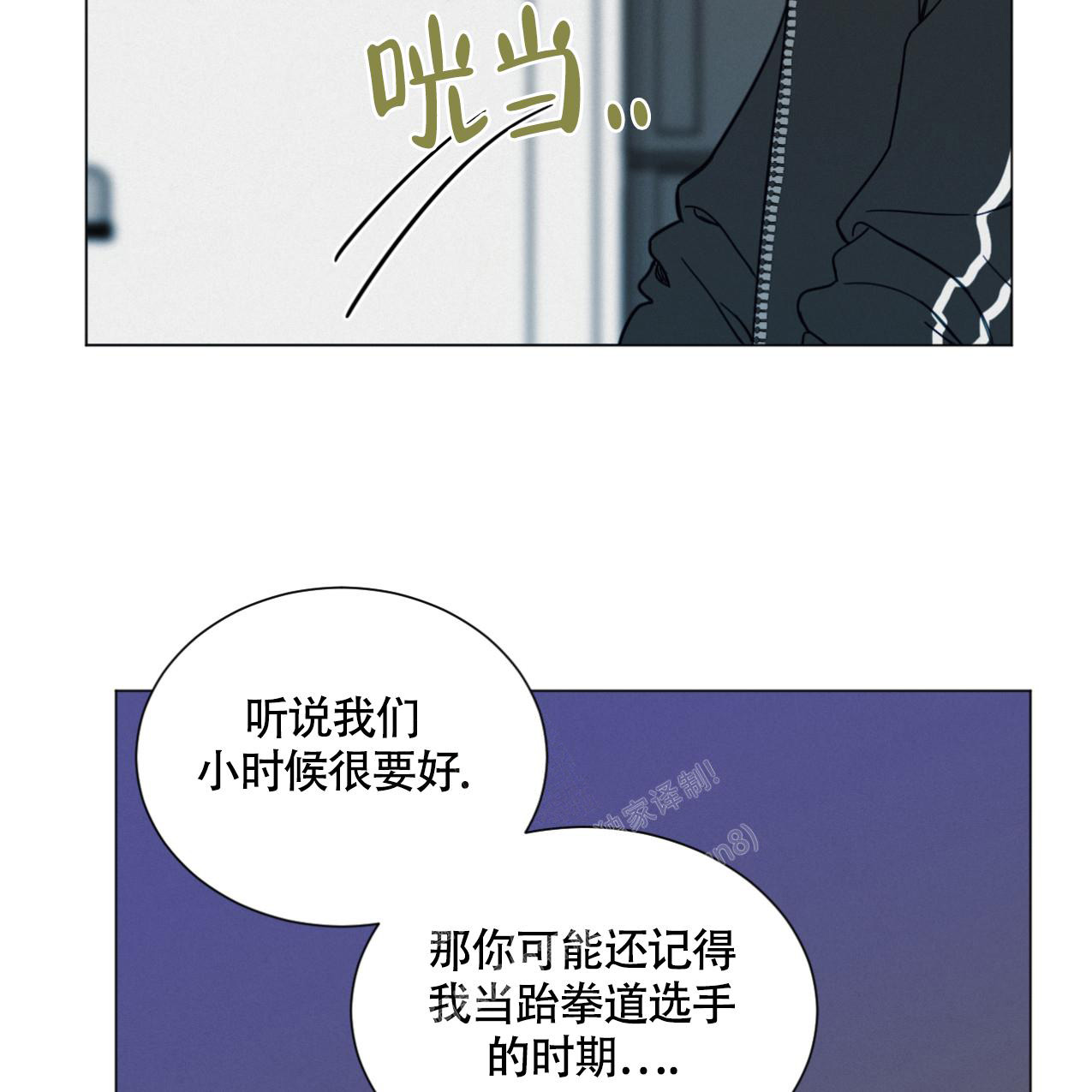 《非常室友》漫画最新章节第4话免费下拉式在线观看章节第【25】张图片