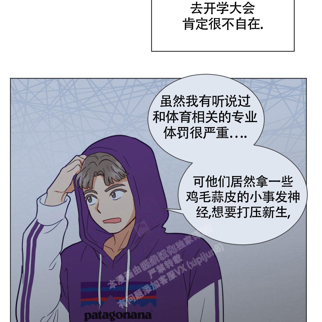 《非常室友》漫画最新章节第6话免费下拉式在线观看章节第【29】张图片