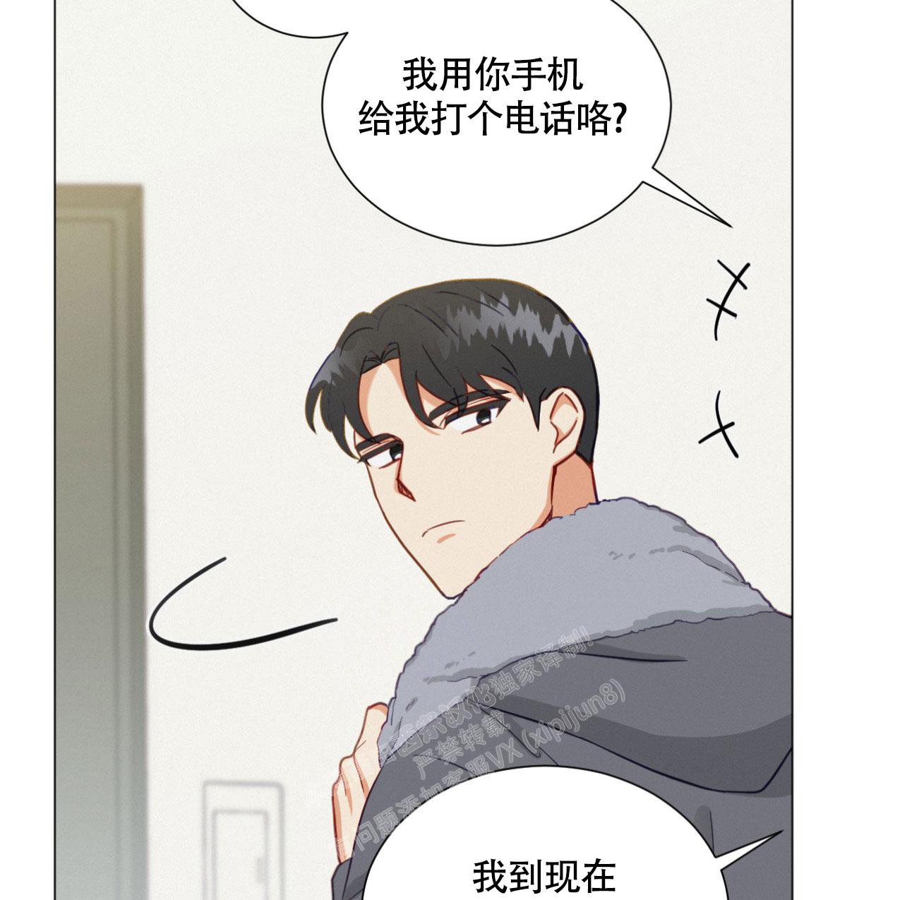 《非常室友》漫画最新章节第15话免费下拉式在线观看章节第【36】张图片