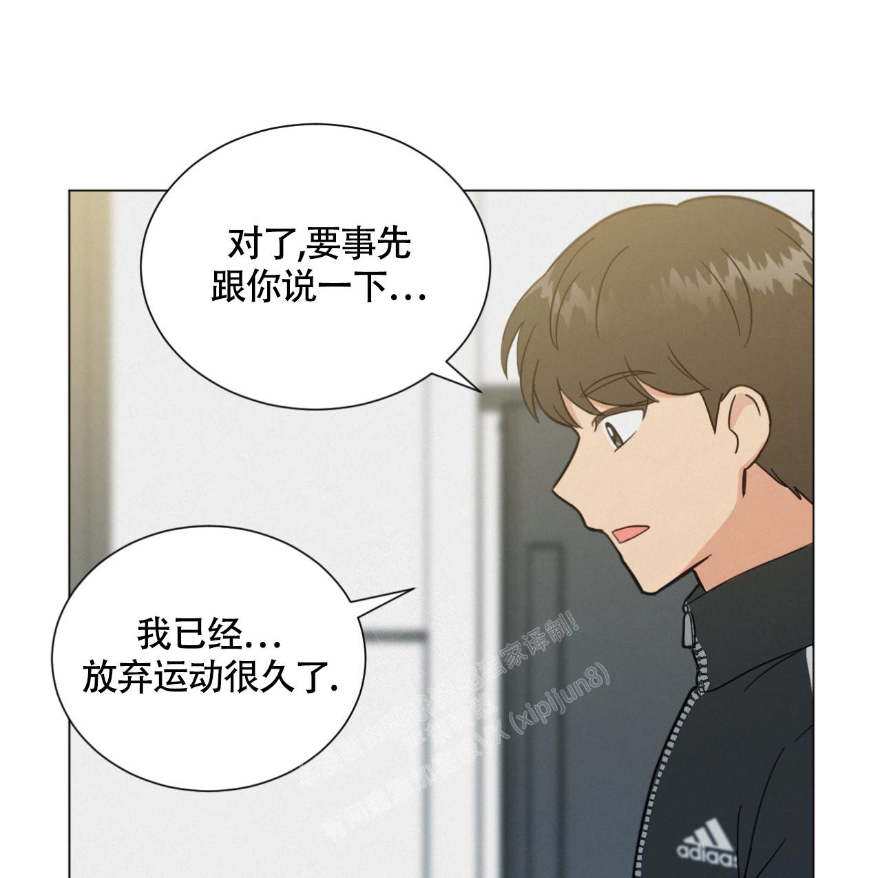 《非常室友》漫画最新章节第4话免费下拉式在线观看章节第【24】张图片