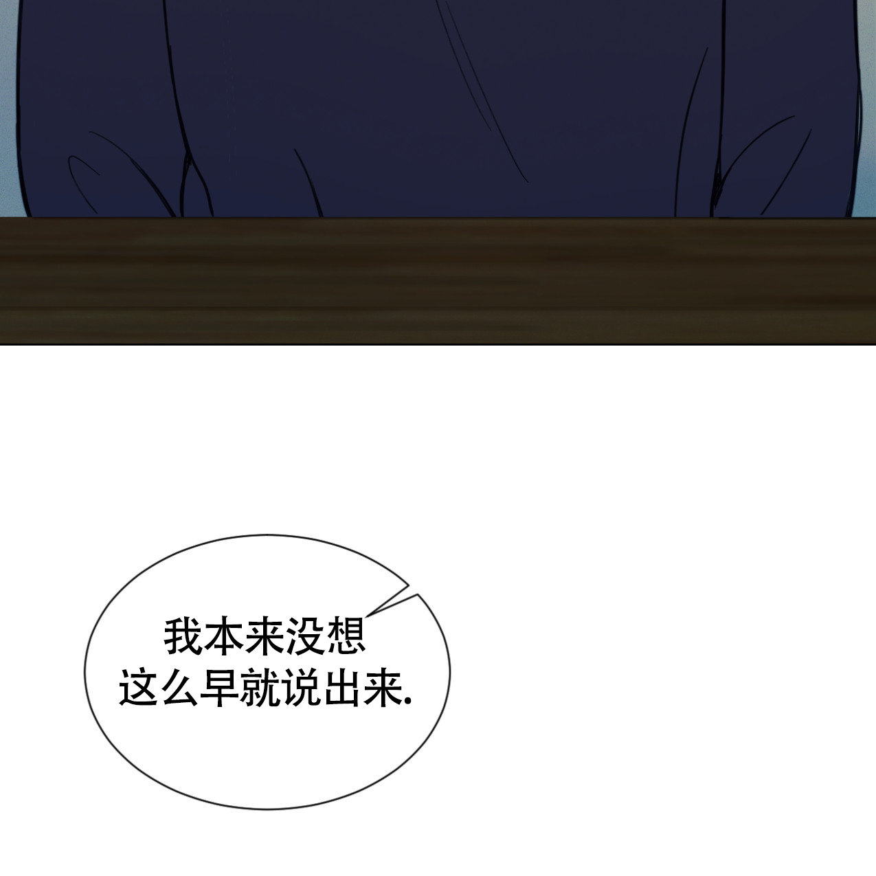 《非常室友》漫画最新章节第1话免费下拉式在线观看章节第【3】张图片