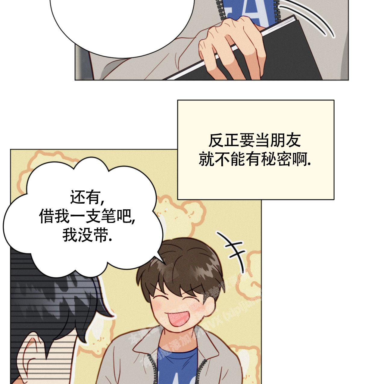 《非常室友》漫画最新章节第18话免费下拉式在线观看章节第【3】张图片