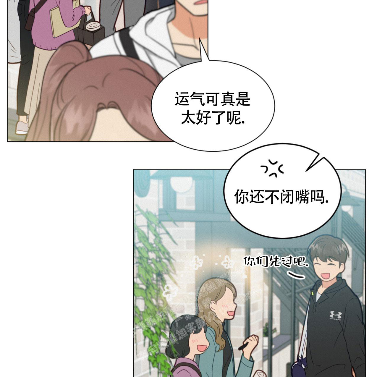 《非常室友》漫画最新章节第5话免费下拉式在线观看章节第【27】张图片