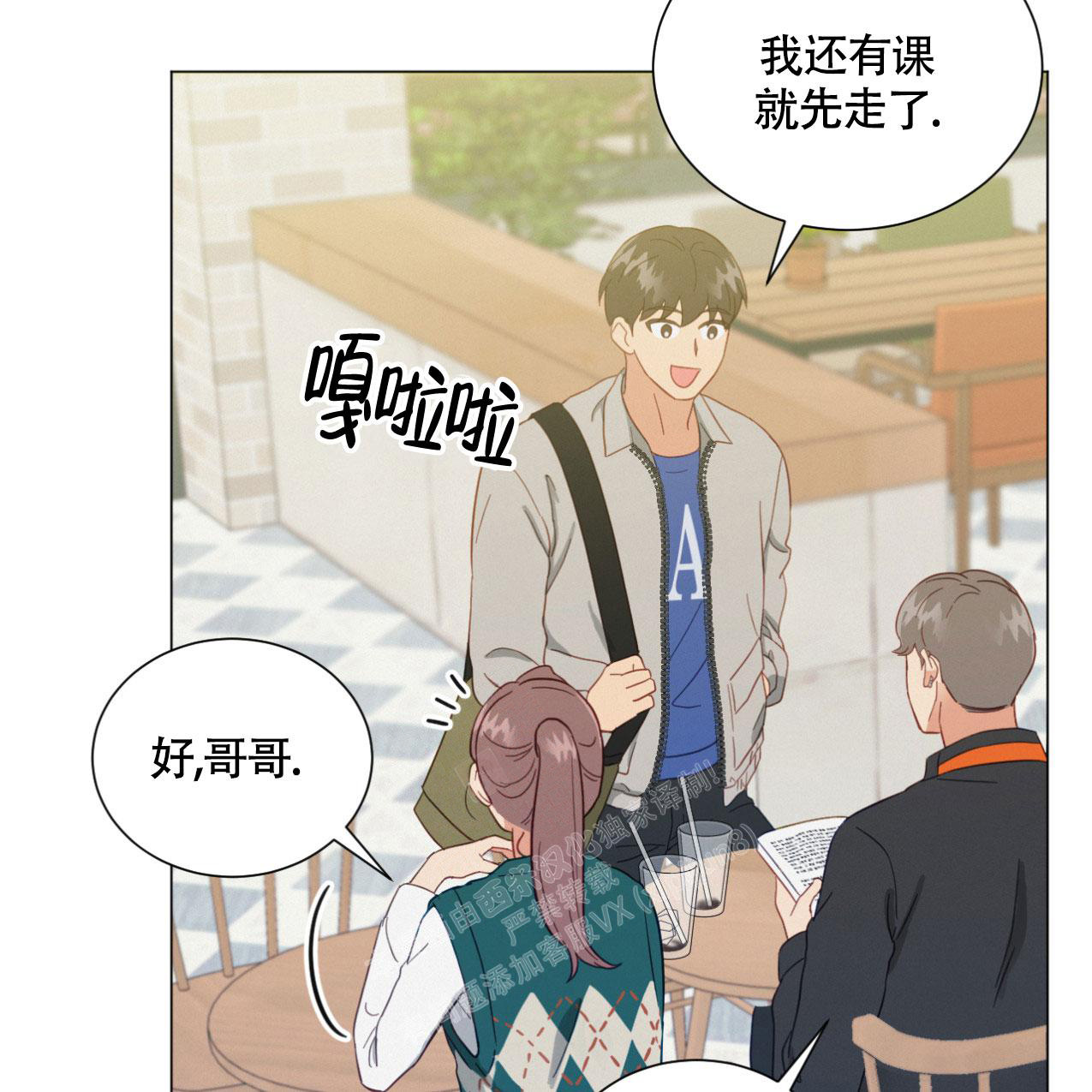 《非常室友》漫画最新章节第17话免费下拉式在线观看章节第【2】张图片