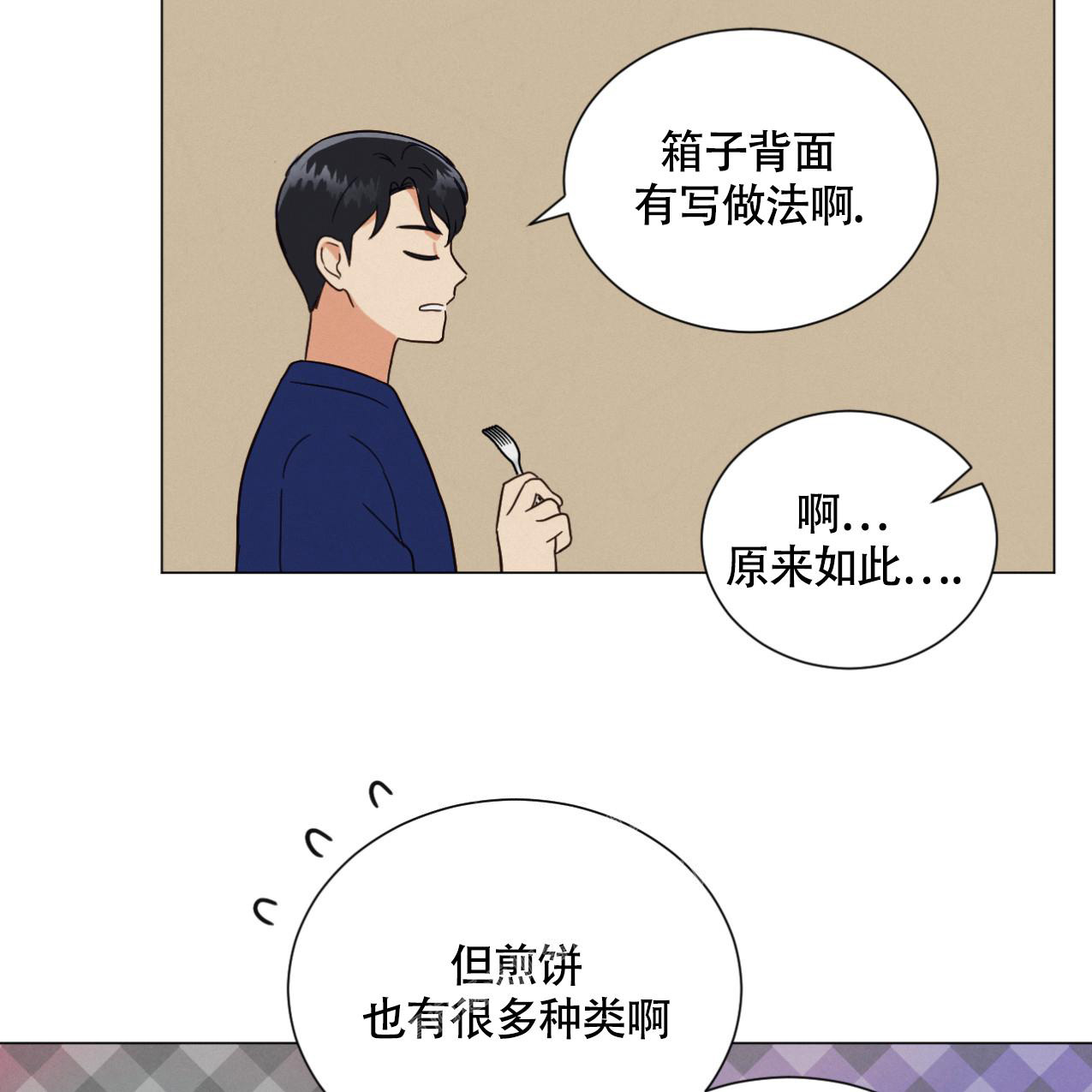 《非常室友》漫画最新章节第4话免费下拉式在线观看章节第【15】张图片