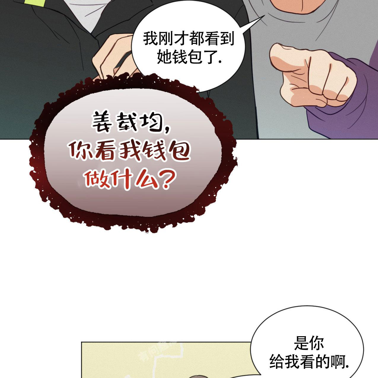 《非常室友》漫画最新章节第5话免费下拉式在线观看章节第【16】张图片