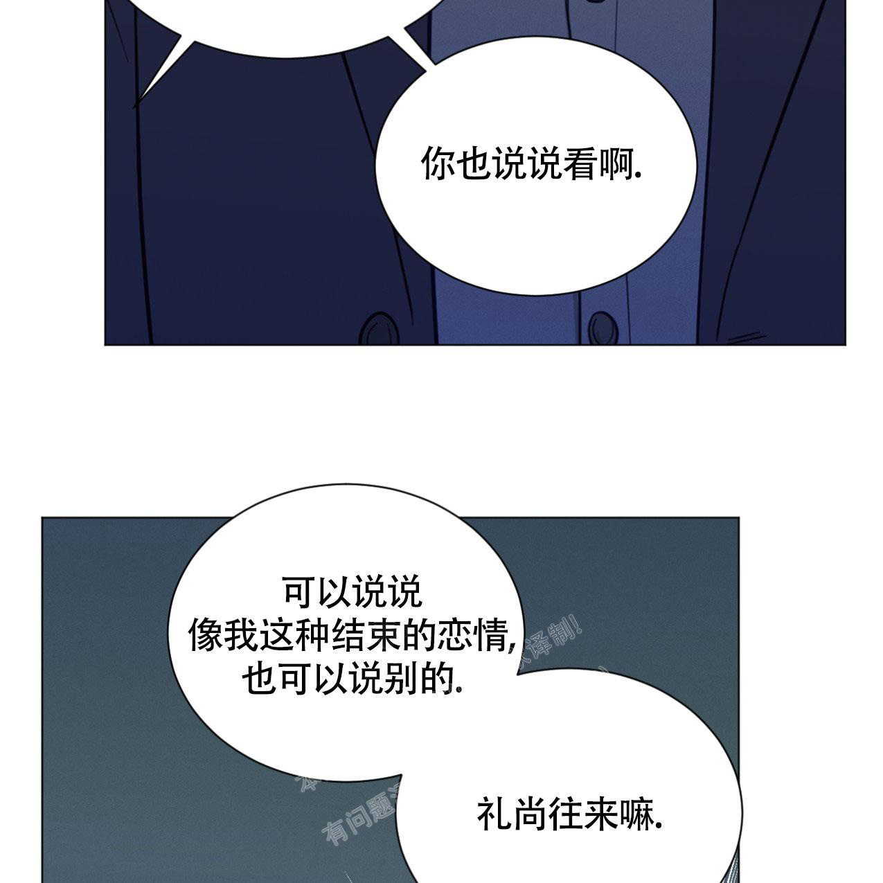 《非常室友》漫画最新章节第20话免费下拉式在线观看章节第【27】张图片