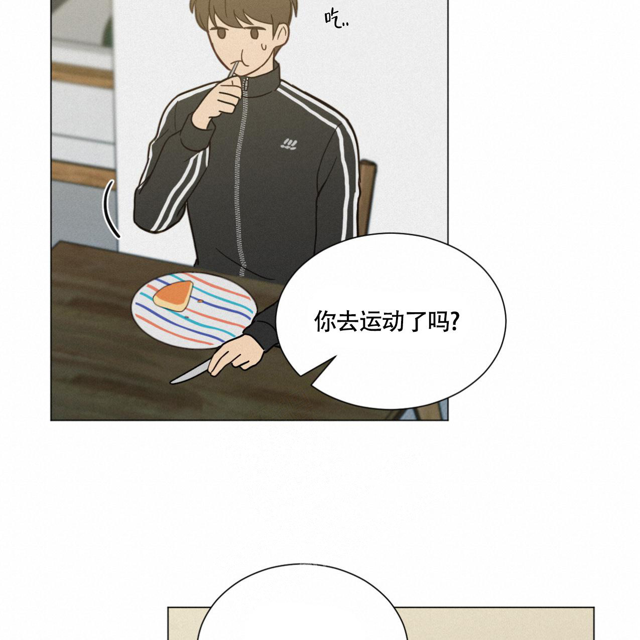 《非常室友》漫画最新章节第4话免费下拉式在线观看章节第【19】张图片