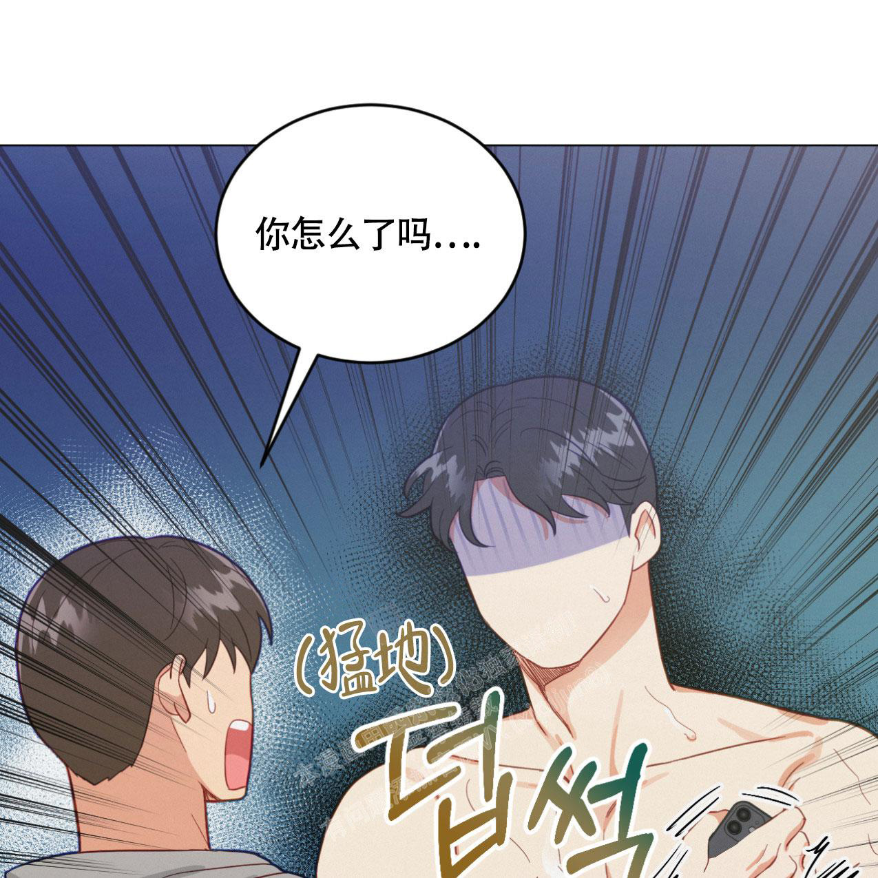 《非常室友》漫画最新章节第16话免费下拉式在线观看章节第【1】张图片