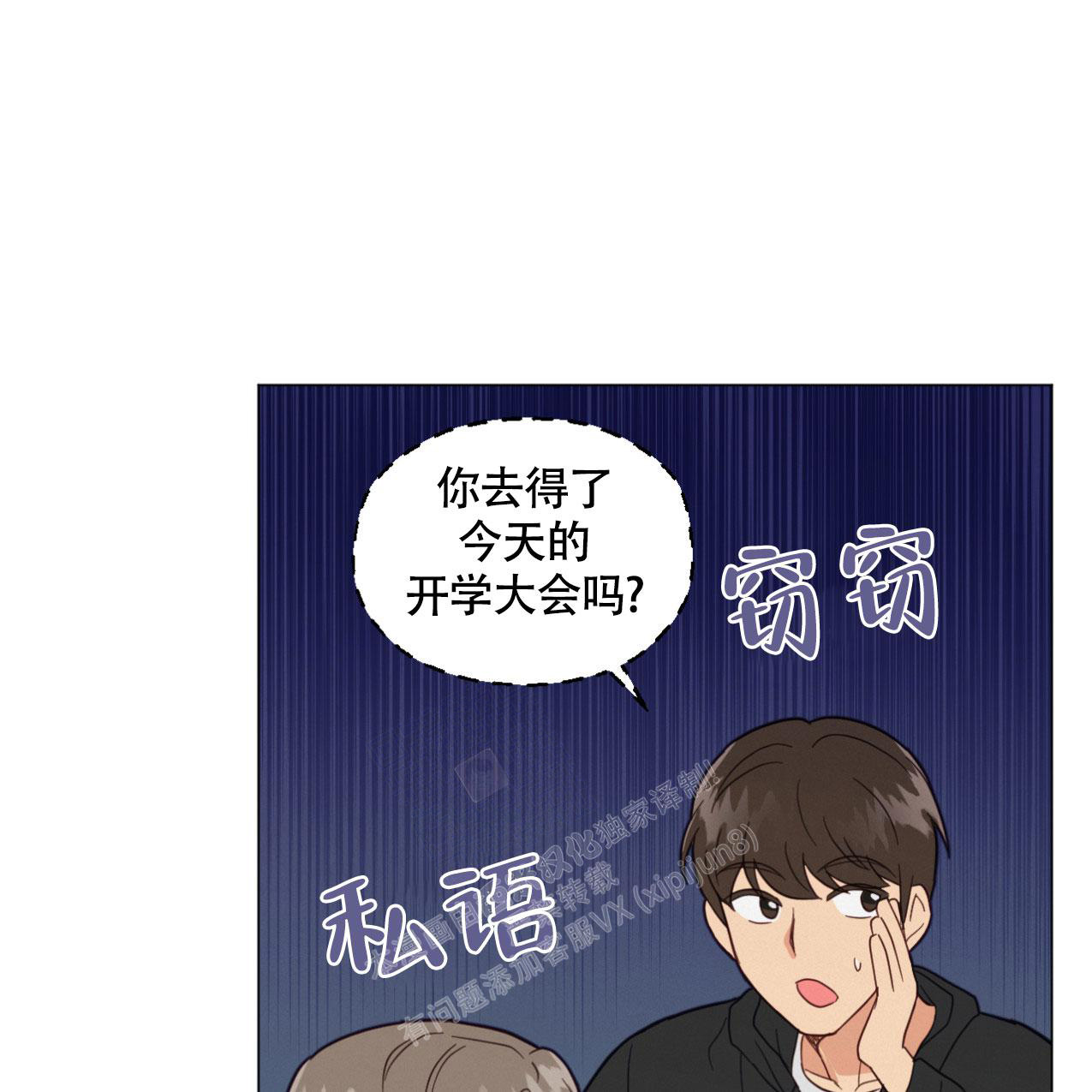 《非常室友》漫画最新章节第6话免费下拉式在线观看章节第【27】张图片