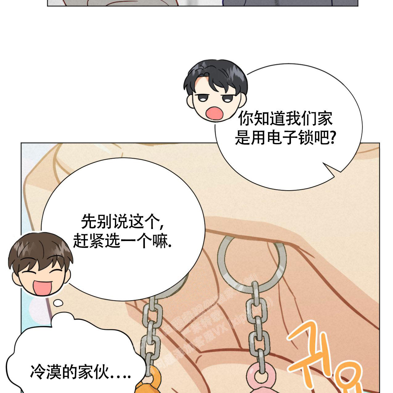 《非常室友》漫画最新章节第15话免费下拉式在线观看章节第【9】张图片