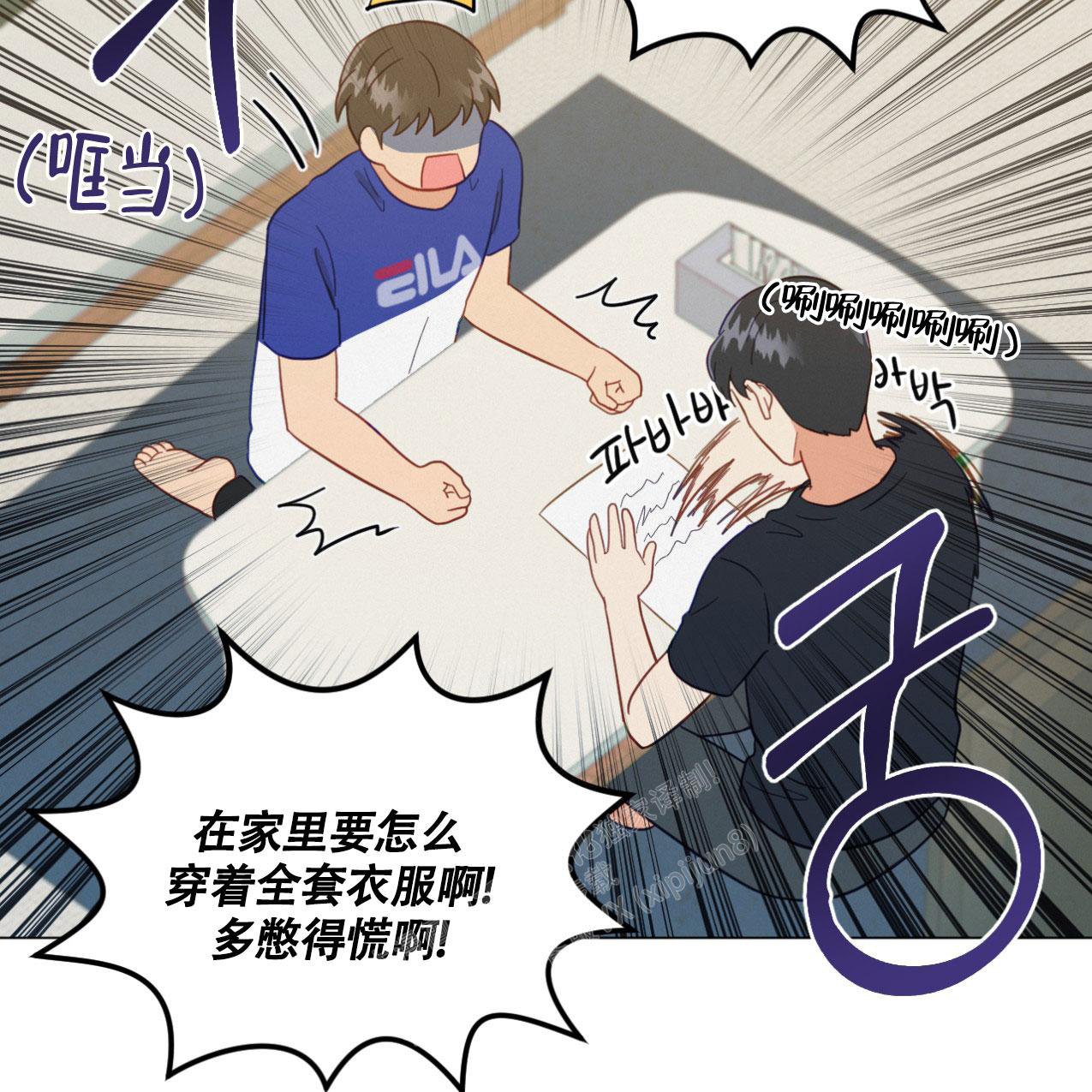 《非常室友》漫画最新章节第13话免费下拉式在线观看章节第【32】张图片