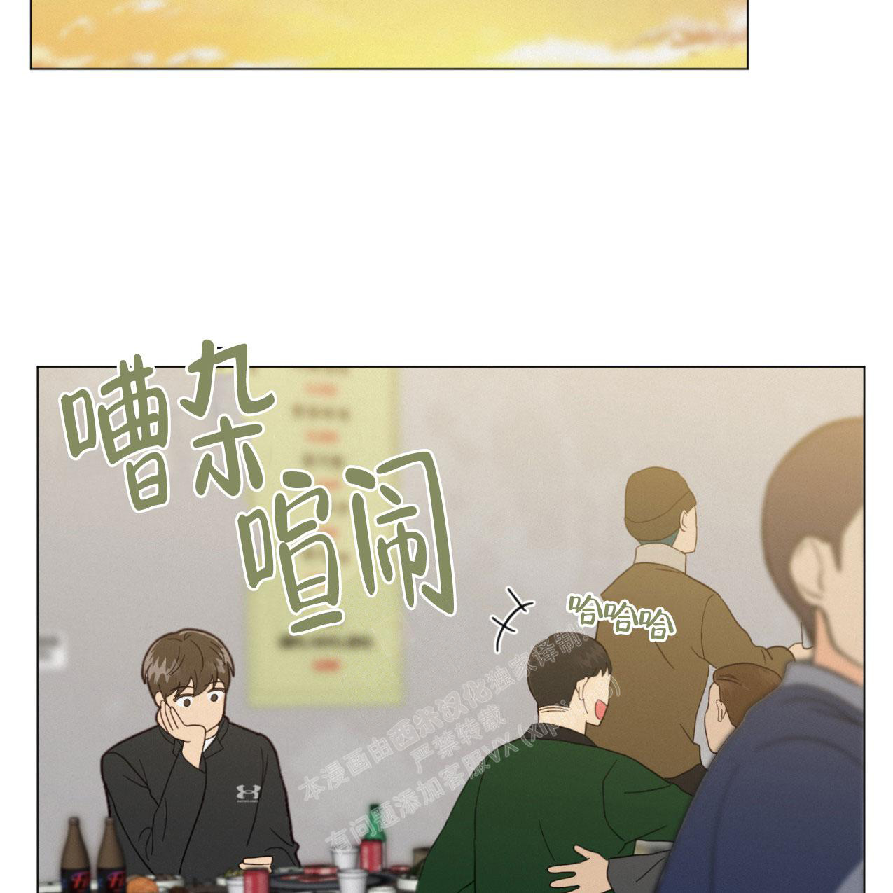 《非常室友》漫画最新章节第7话免费下拉式在线观看章节第【2】张图片