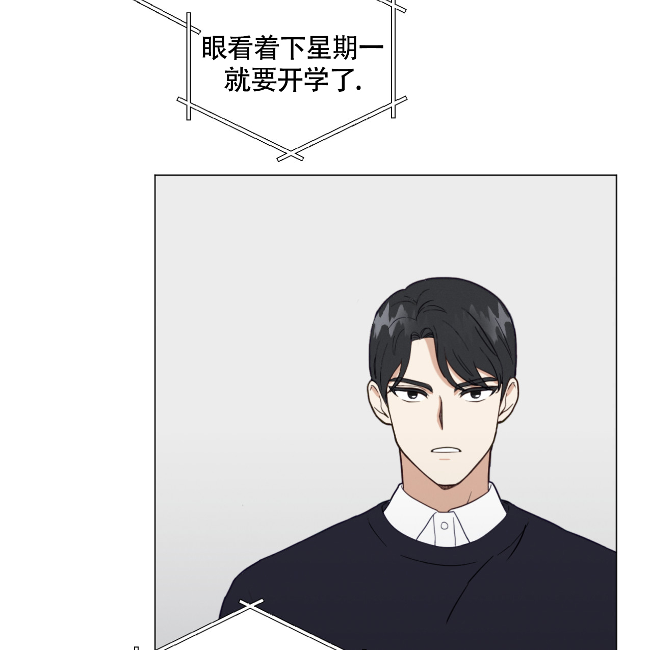 《非常室友》漫画最新章节第2话免费下拉式在线观看章节第【3】张图片