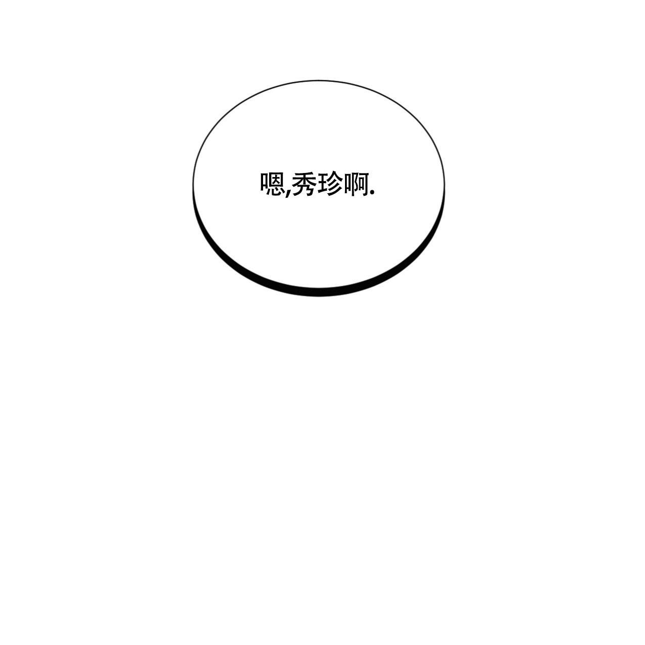 《非常室友》漫画最新章节第7话免费下拉式在线观看章节第【63】张图片