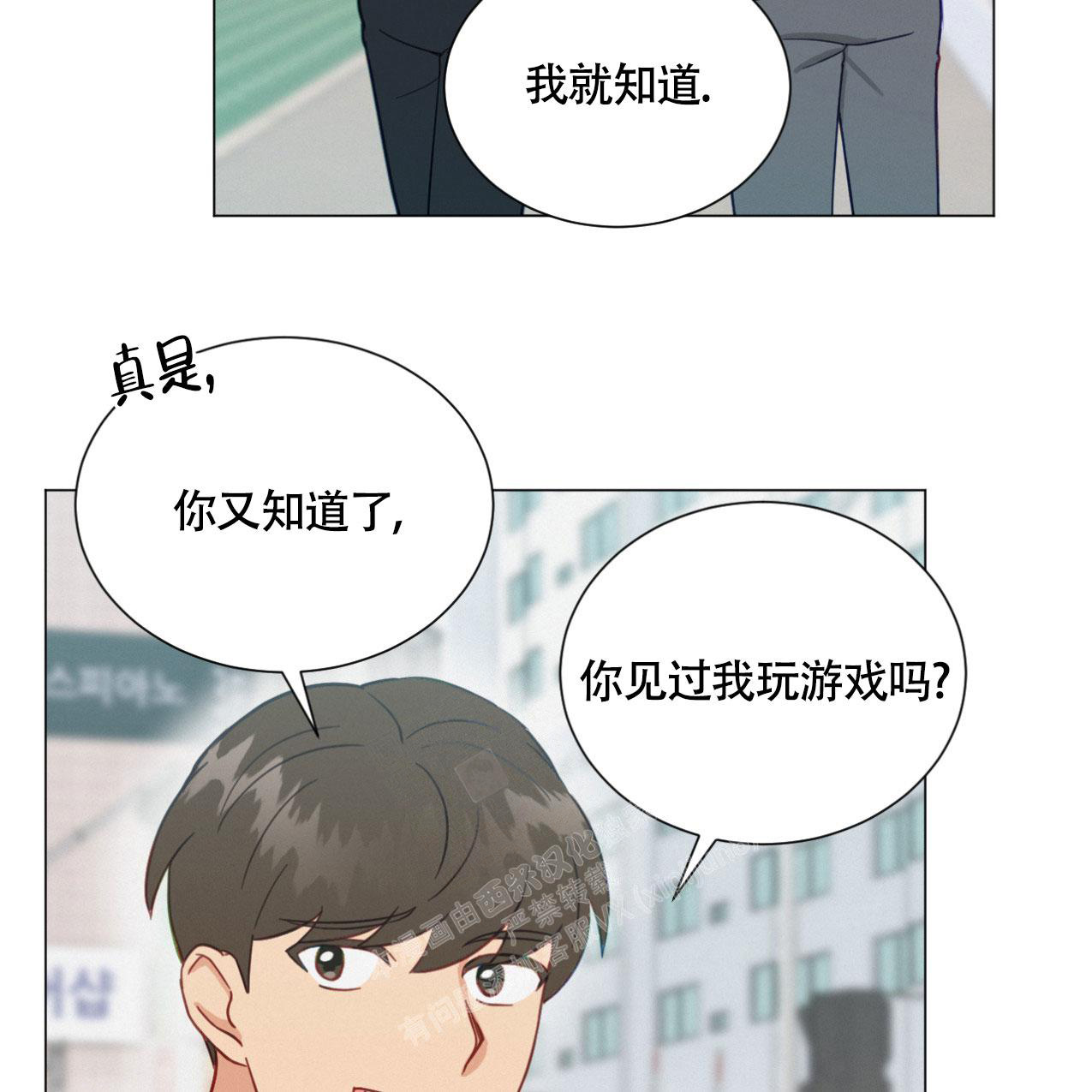 《非常室友》漫画最新章节第14话免费下拉式在线观看章节第【35】张图片