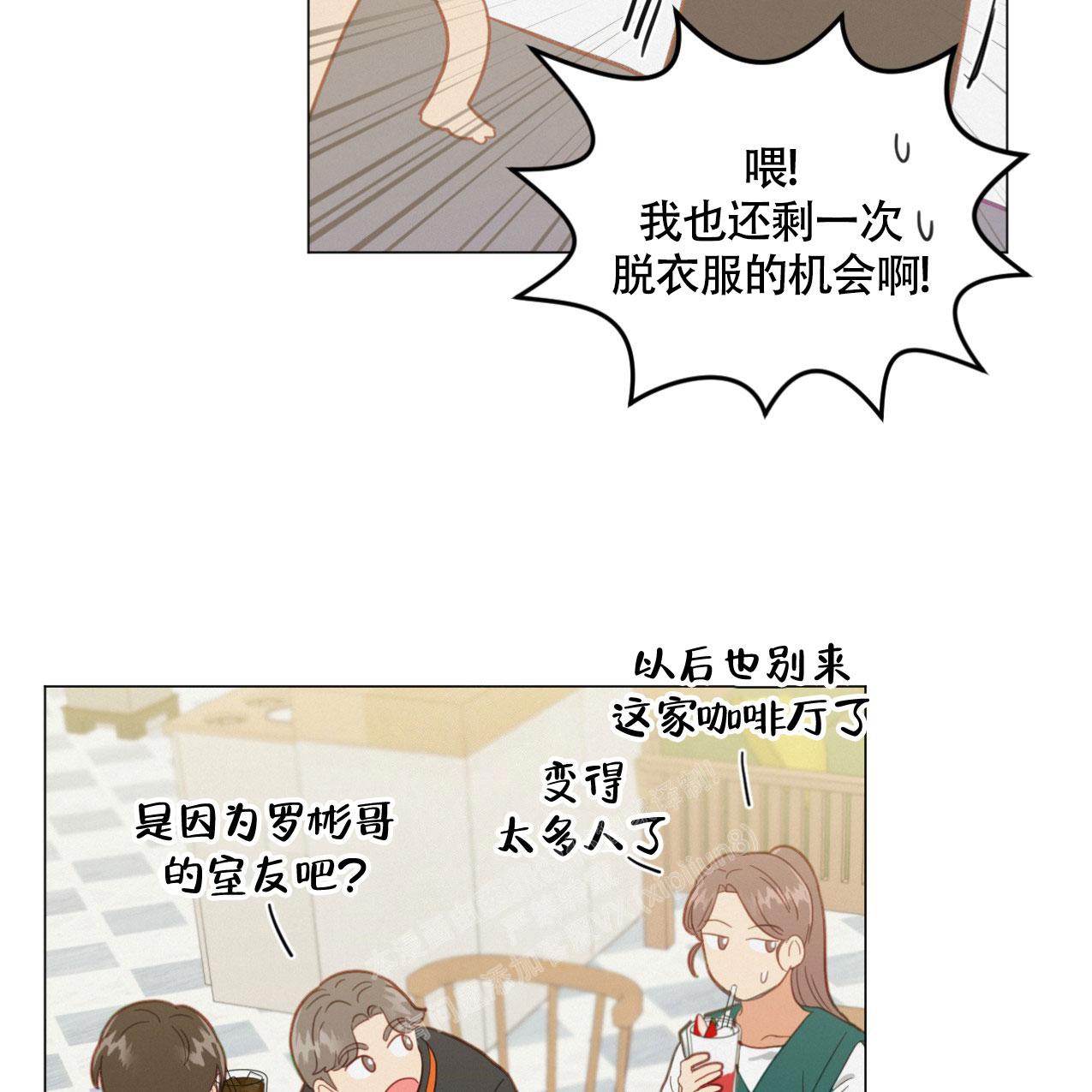 《非常室友》漫画最新章节第16话免费下拉式在线观看章节第【41】张图片