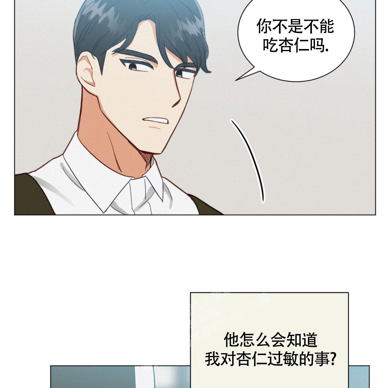 《非常室友》漫画最新章节第6话免费下拉式在线观看章节第【46】张图片