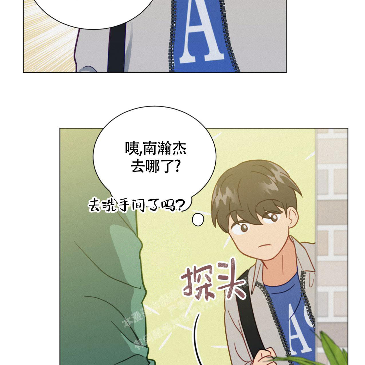 《非常室友》漫画最新章节第17话免费下拉式在线观看章节第【4】张图片