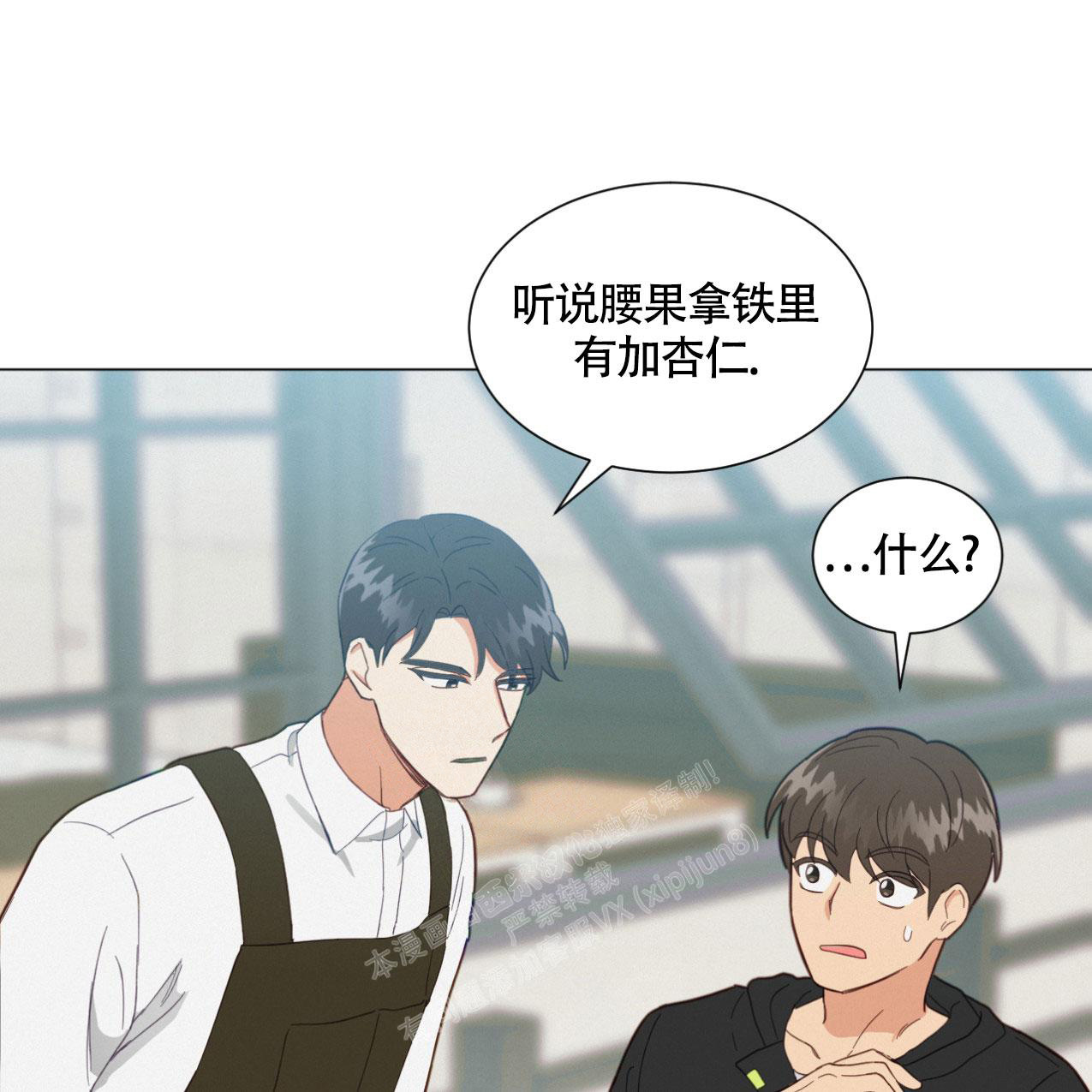 《非常室友》漫画最新章节第6话免费下拉式在线观看章节第【44】张图片