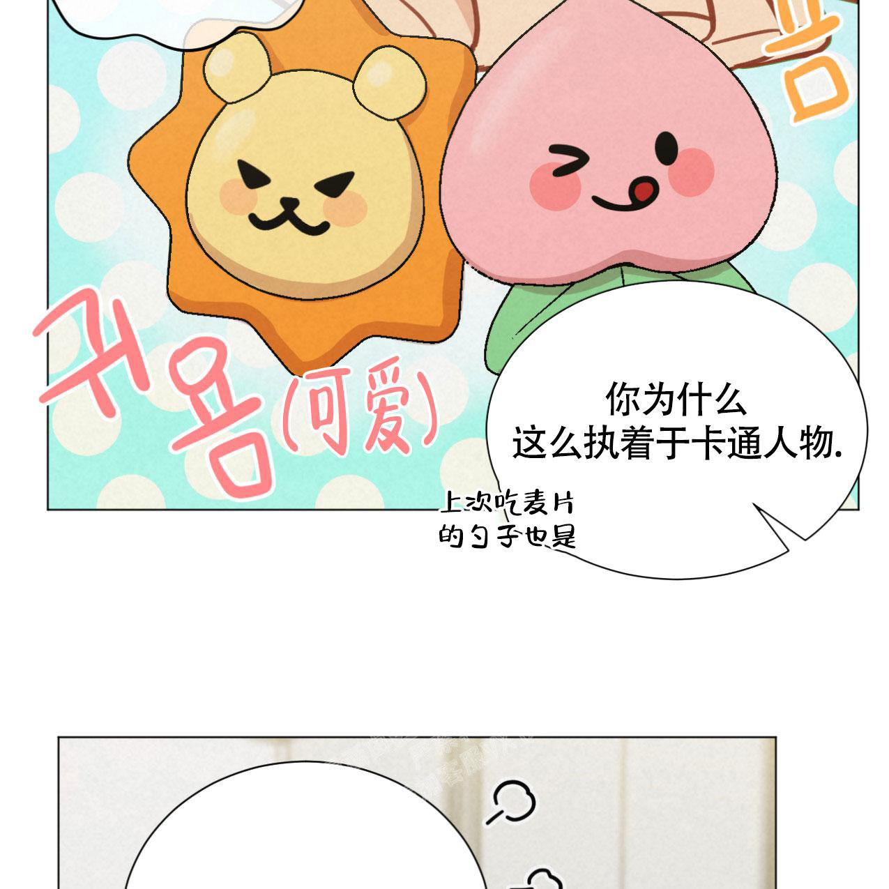 《非常室友》漫画最新章节第15话免费下拉式在线观看章节第【10】张图片