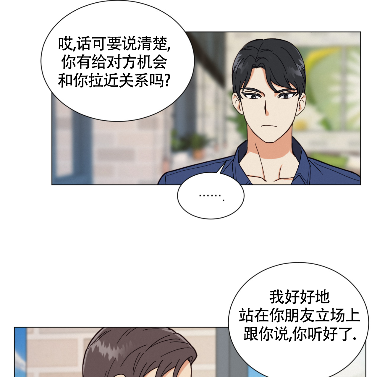 《非常室友》漫画最新章节第2话免费下拉式在线观看章节第【1】张图片