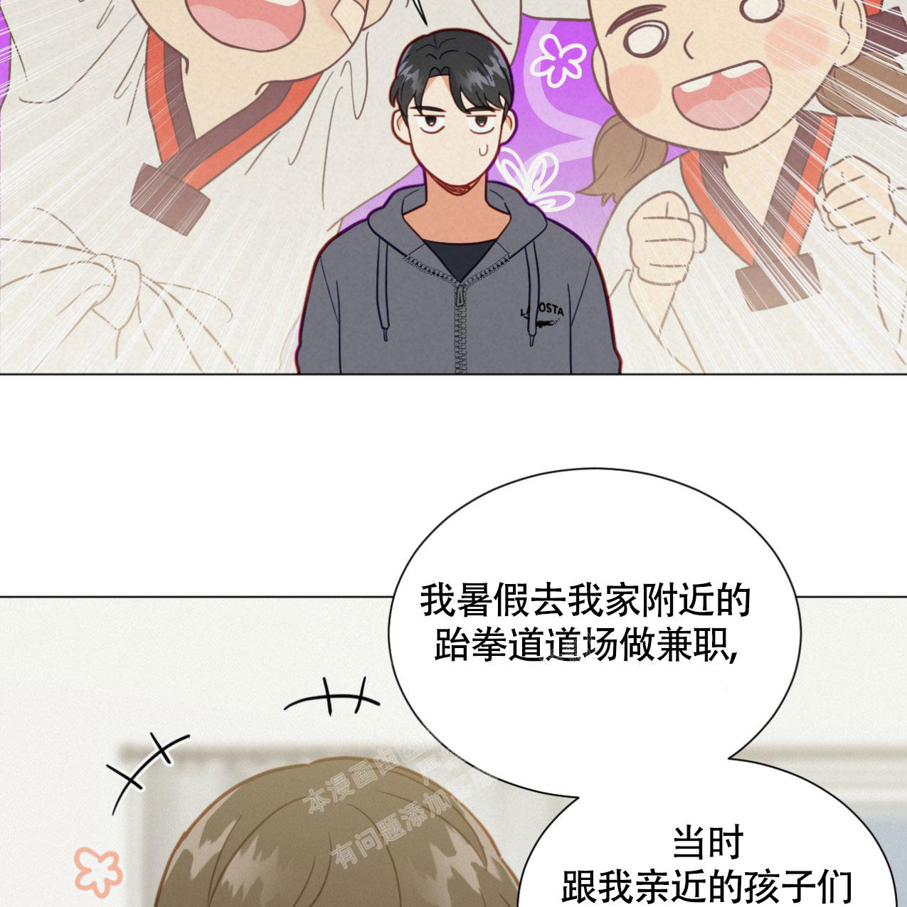 《非常室友》漫画最新章节第15话免费下拉式在线观看章节第【13】张图片