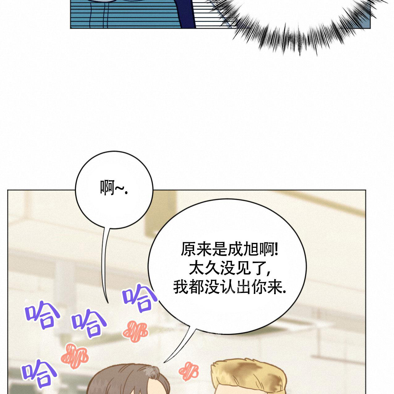 《非常室友》漫画最新章节第9话免费下拉式在线观看章节第【19】张图片