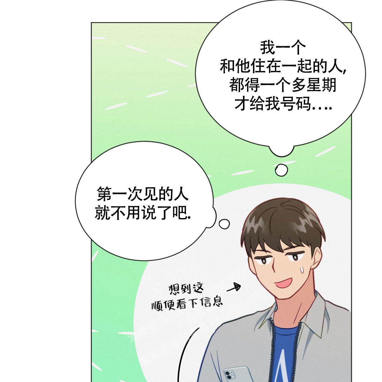 《非常室友》漫画最新章节第16话免费下拉式在线观看章节第【33】张图片