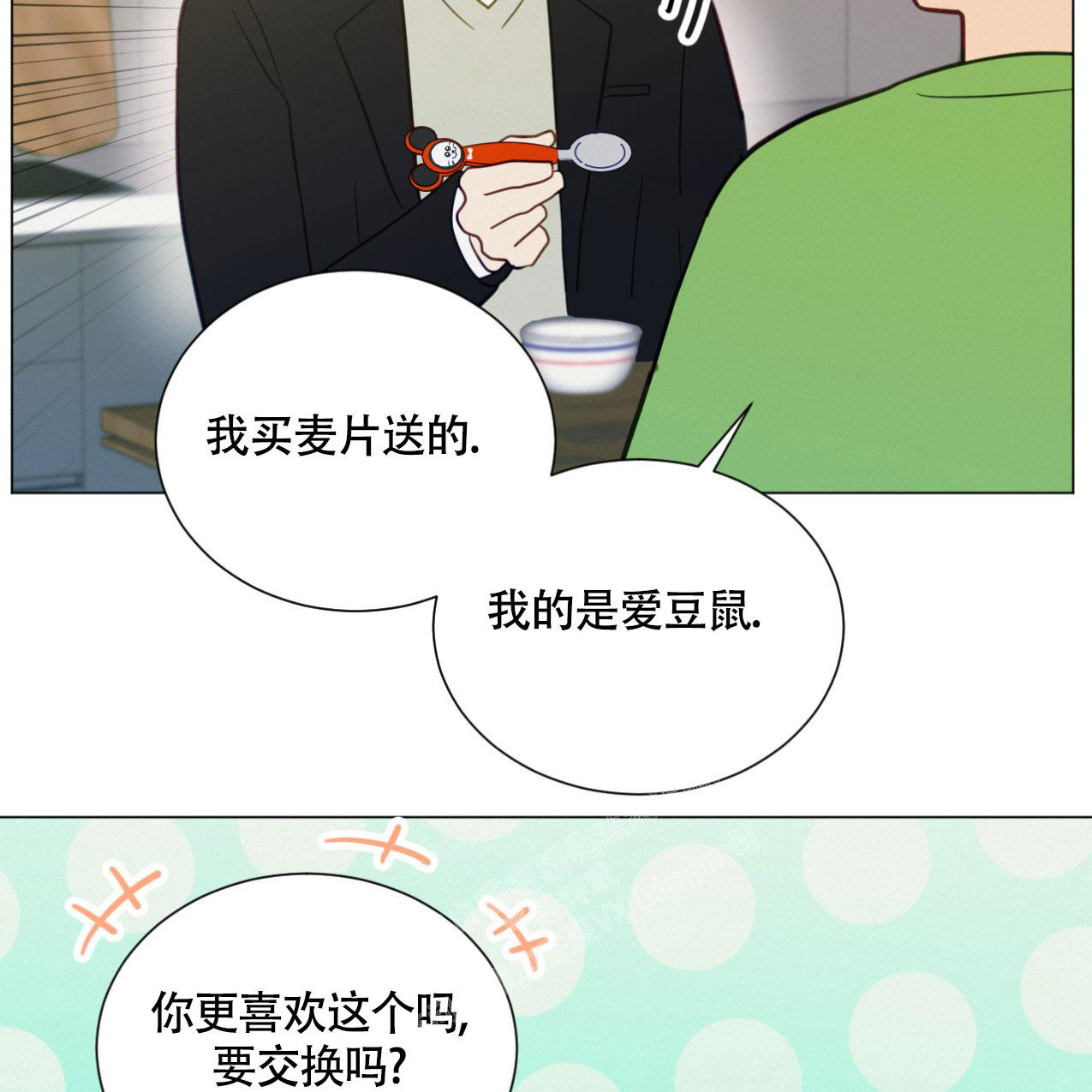 《非常室友》漫画最新章节第11话免费下拉式在线观看章节第【19】张图片