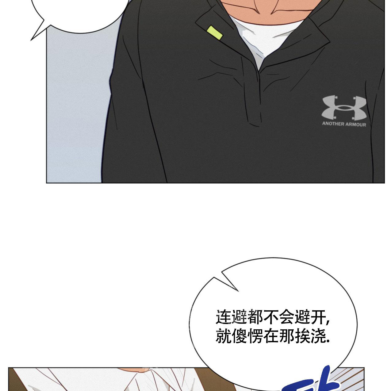 《非常室友》漫画最新章节第9话免费下拉式在线观看章节第【2】张图片