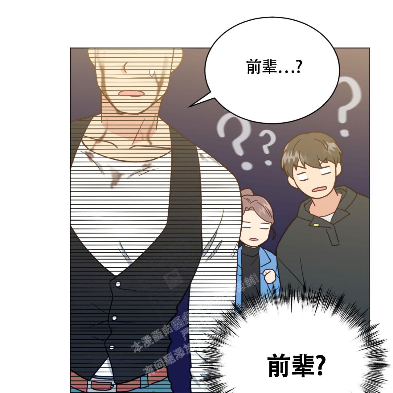 《非常室友》漫画最新章节第9话免费下拉式在线观看章节第【18】张图片