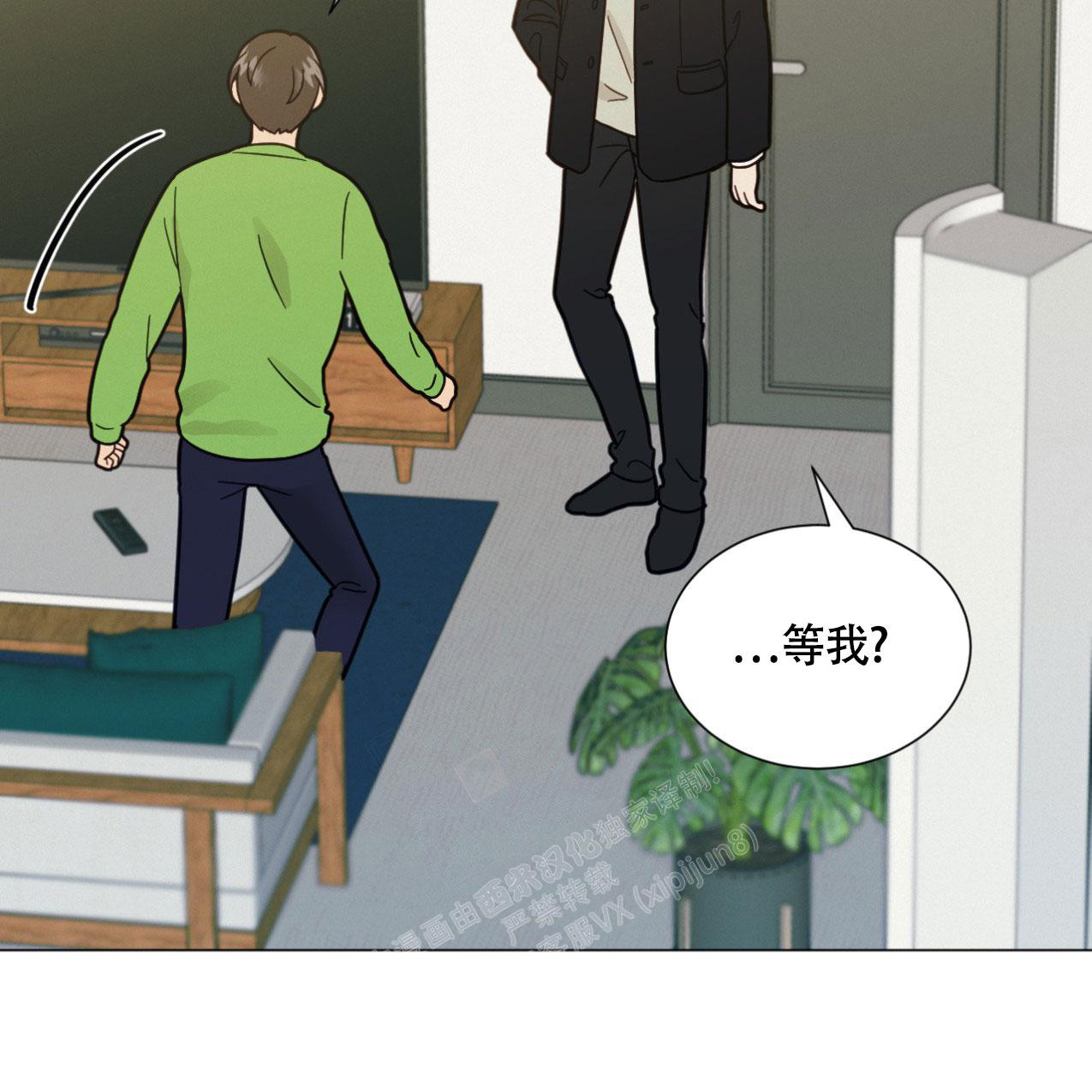 《非常室友》漫画最新章节第11话免费下拉式在线观看章节第【7】张图片