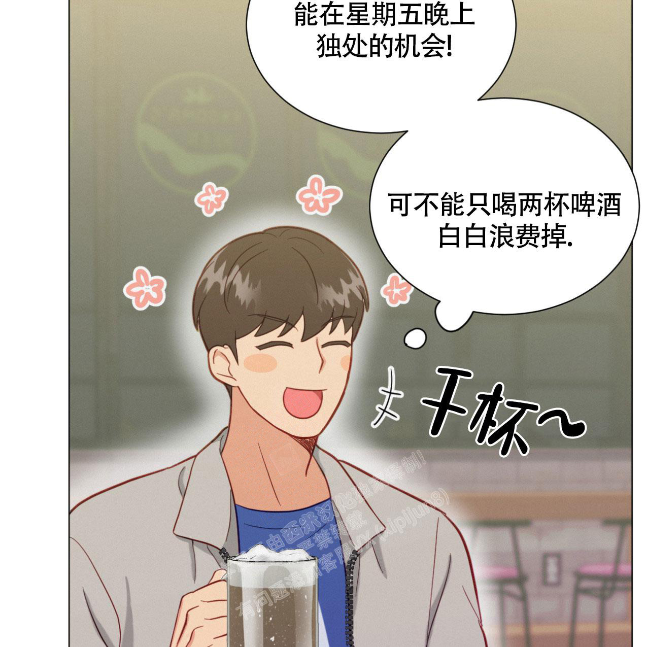 《非常室友》漫画最新章节第19话免费下拉式在线观看章节第【27】张图片