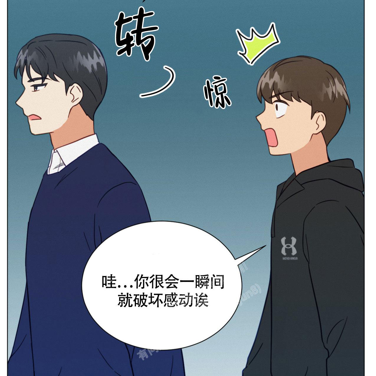 《非常室友》漫画最新章节第10话免费下拉式在线观看章节第【28】张图片