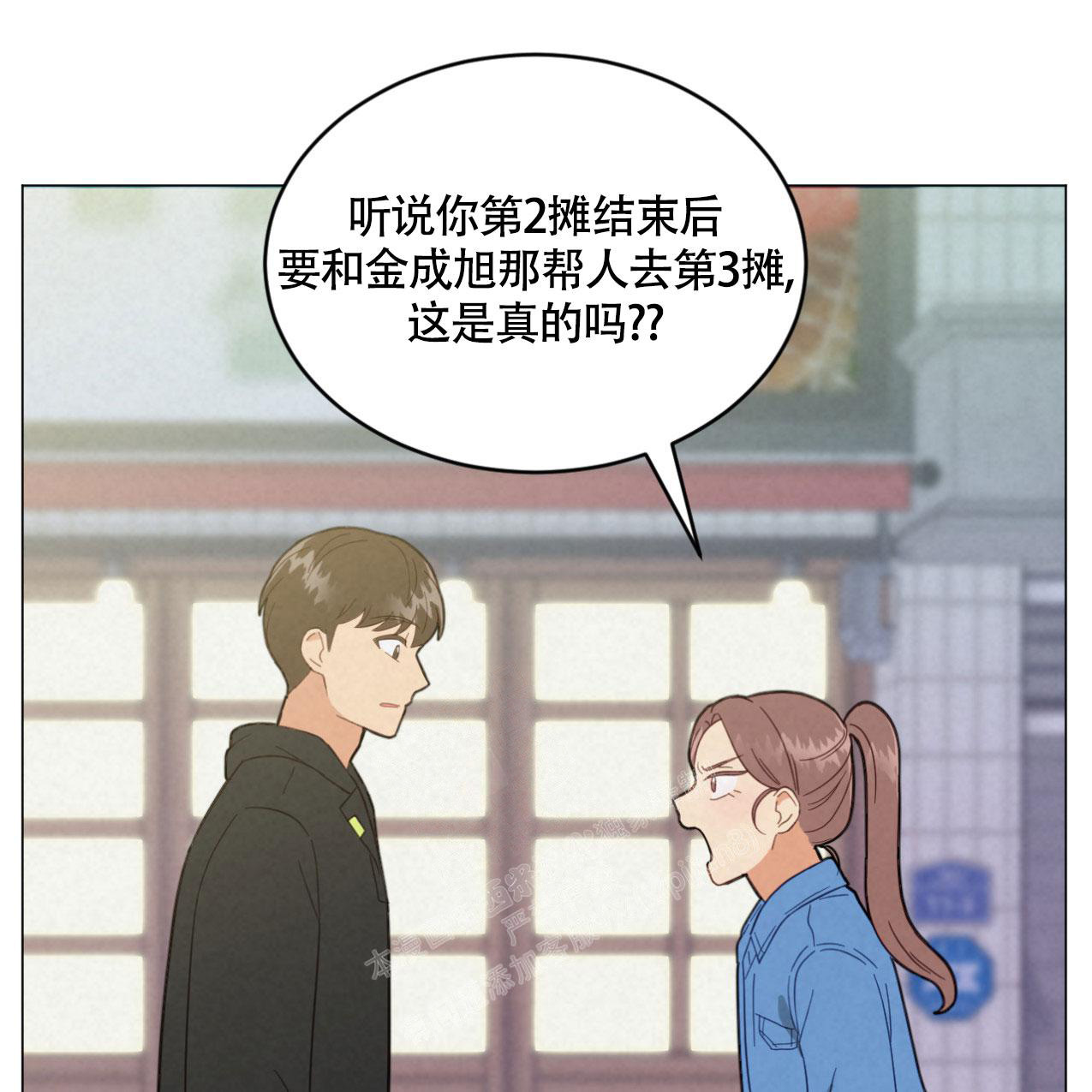 《非常室友》漫画最新章节第8话免费下拉式在线观看章节第【6】张图片