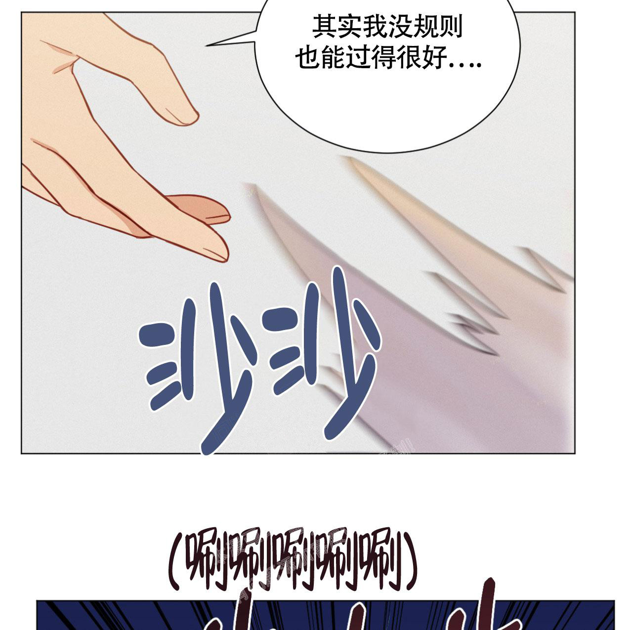 《非常室友》漫画最新章节第13话免费下拉式在线观看章节第【28】张图片