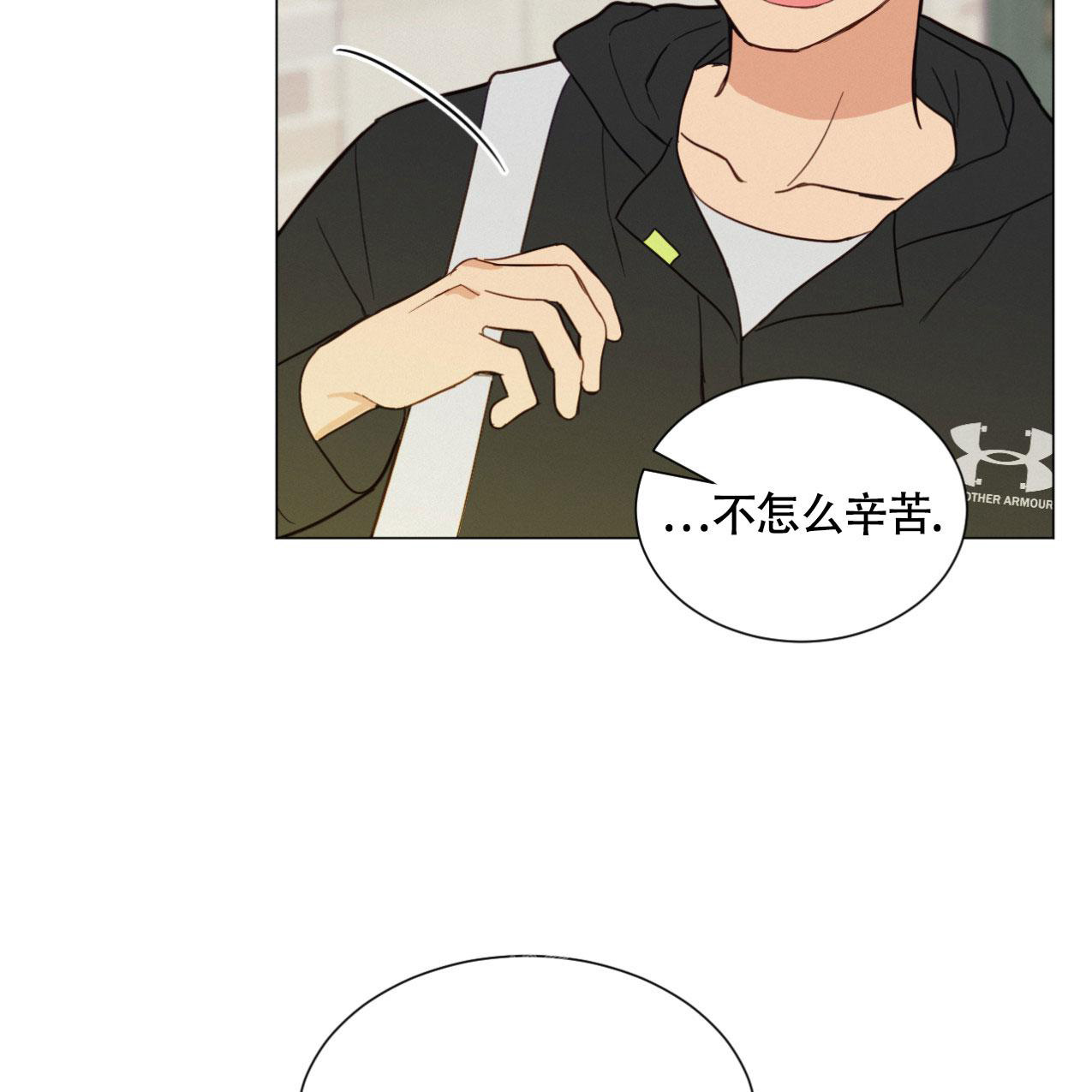 《非常室友》漫画最新章节第6话免费下拉式在线观看章节第【2】张图片