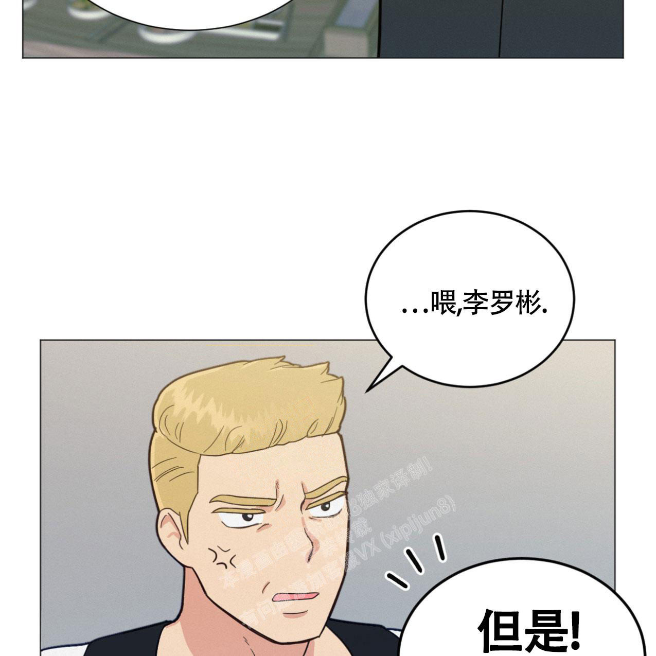 《非常室友》漫画最新章节第7话免费下拉式在线观看章节第【27】张图片