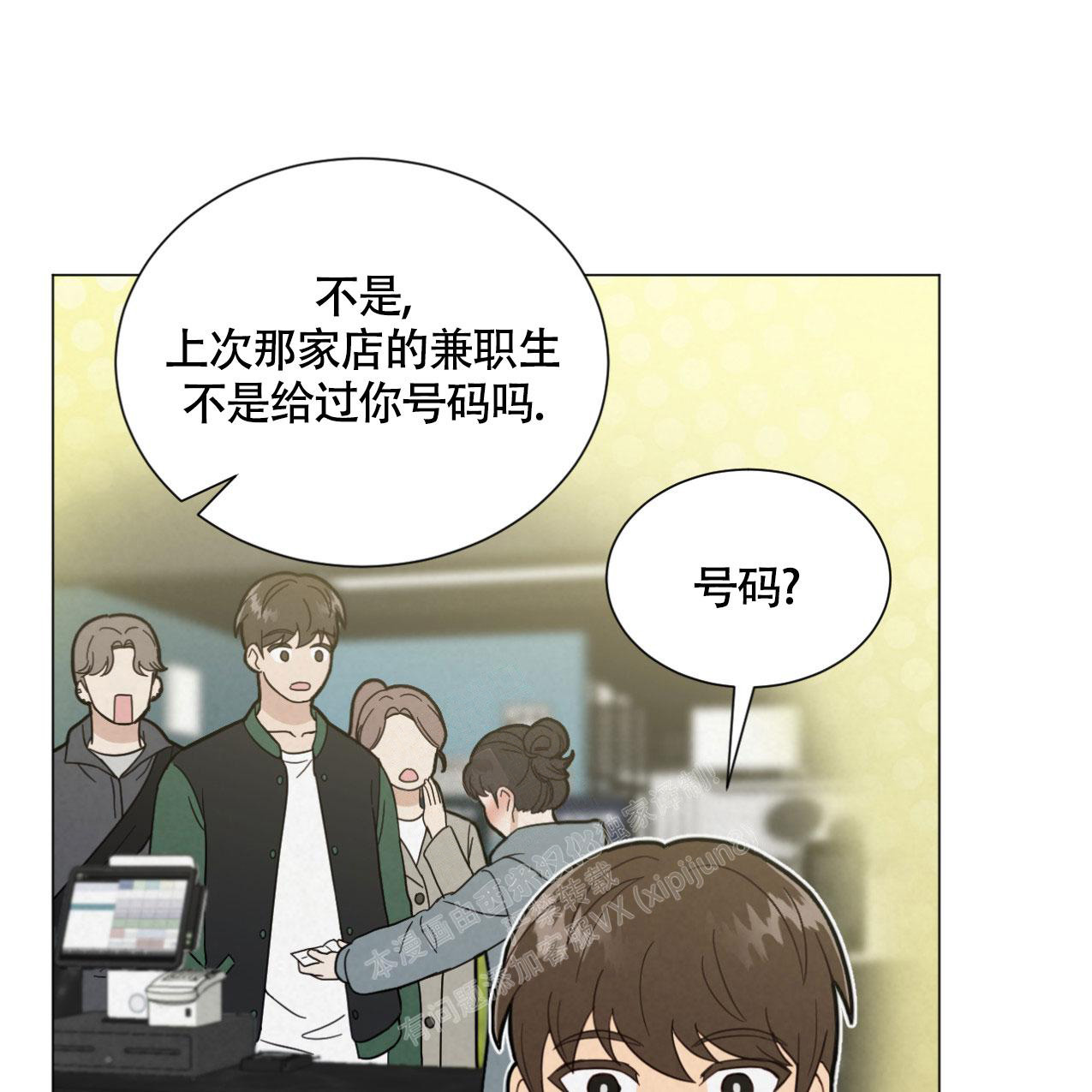 《非常室友》漫画最新章节第5话免费下拉式在线观看章节第【8】张图片