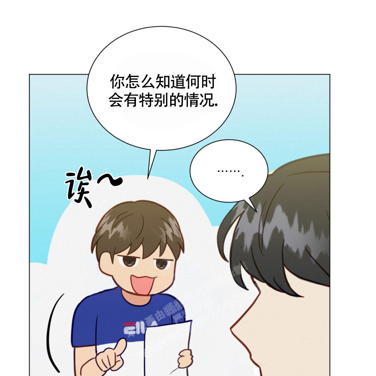 《非常室友》漫画最新章节第14话免费下拉式在线观看章节第【1】张图片