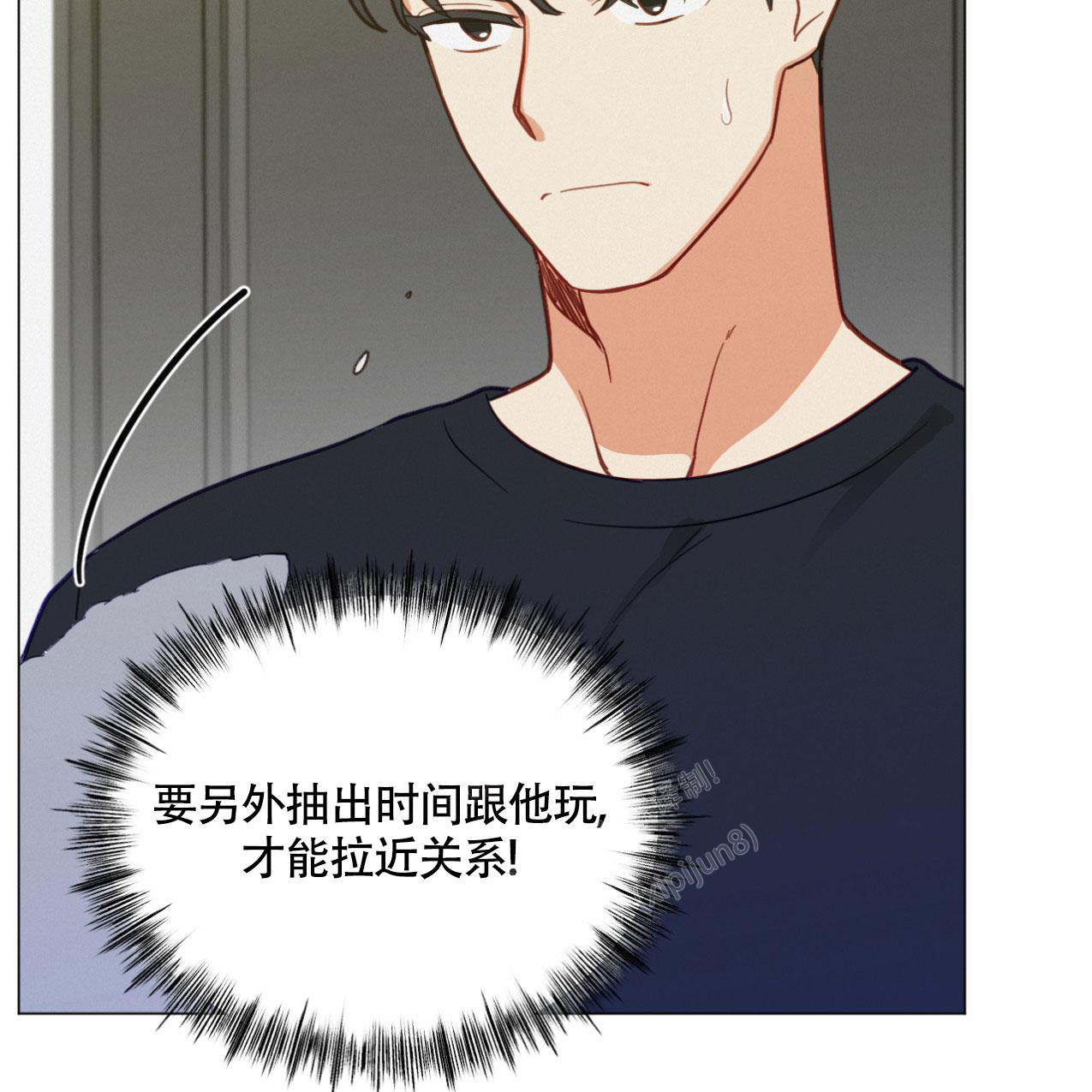 《非常室友》漫画最新章节第12话免费下拉式在线观看章节第【41】张图片