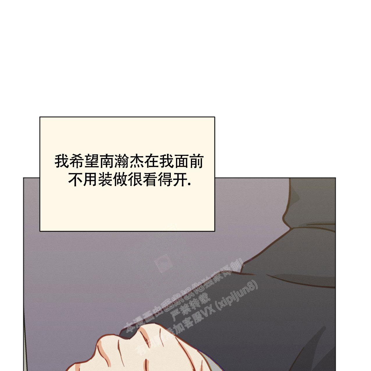 《非常室友》漫画最新章节第20话免费下拉式在线观看章节第【1】张图片