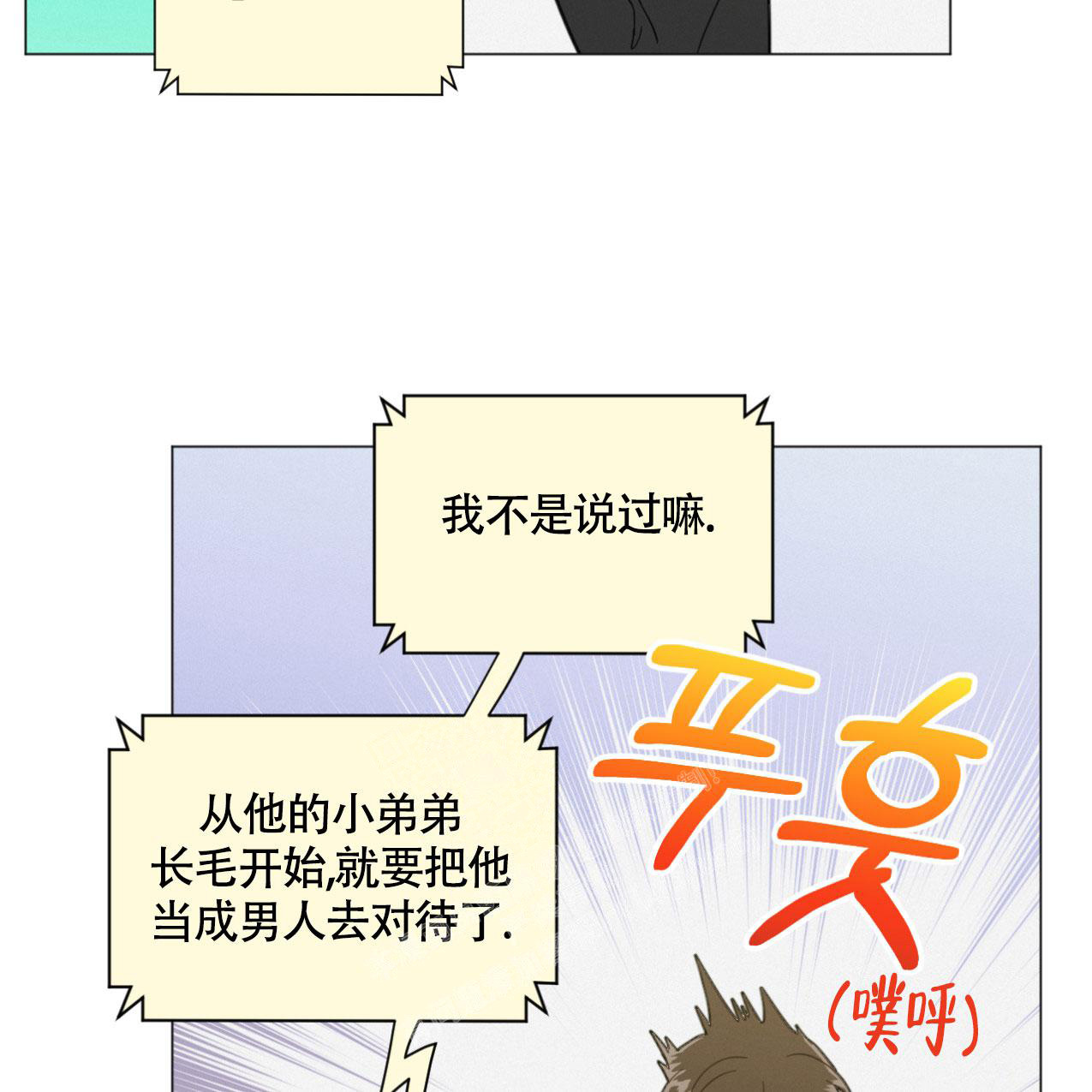 《非常室友》漫画最新章节第7话免费下拉式在线观看章节第【46】张图片