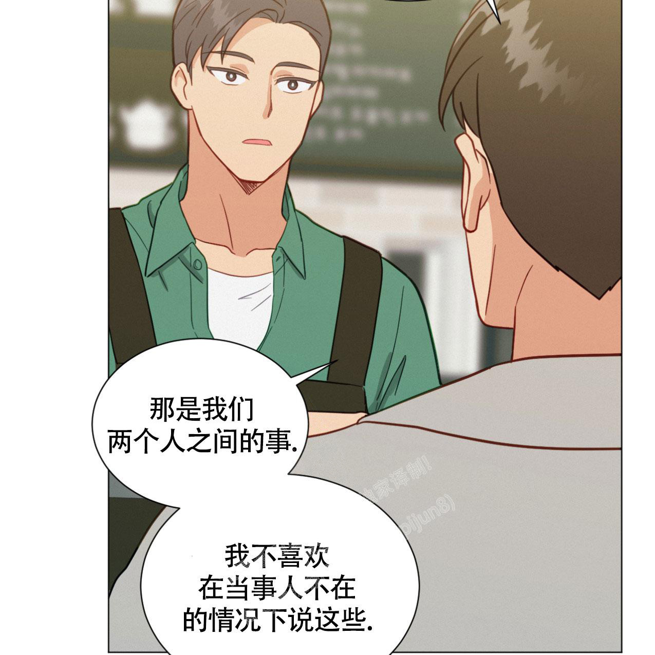 《非常室友》漫画最新章节第17话免费下拉式在线观看章节第【19】张图片